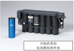 Nippon Chemi-Con:為滿足車載用途，開始増產(chǎn)低電阻超級電容器